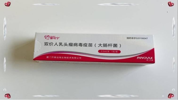 哪些人适合接种宫颈癌疫苗,女性接种宫颈癌疫苗效果怎么样