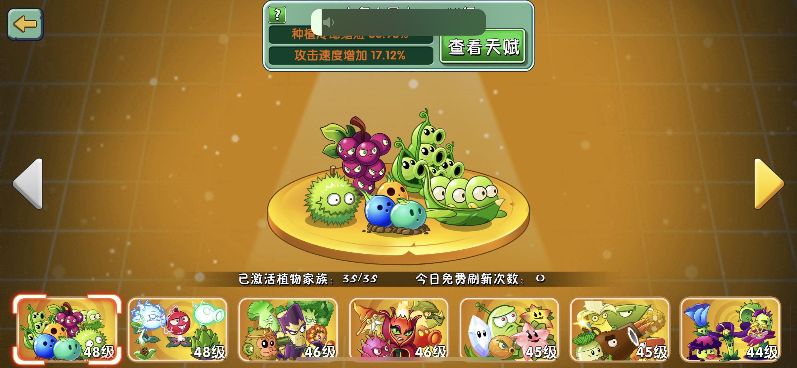植物大战僵尸国际版植物家族,植物大战僵尸2植物家族