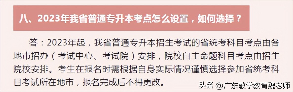 插本最后一天怎么复习,插本中的正确方法