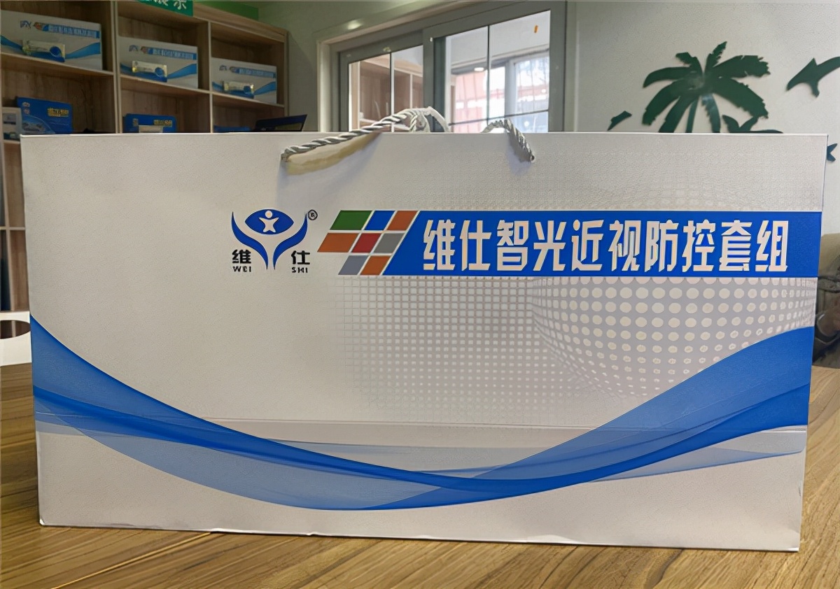 维仕智光医疗级VR近视弱视防控套组发布