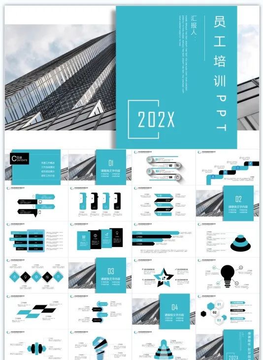 企业员工入职培训ppt模板,企业新员工入职培训ppt模板