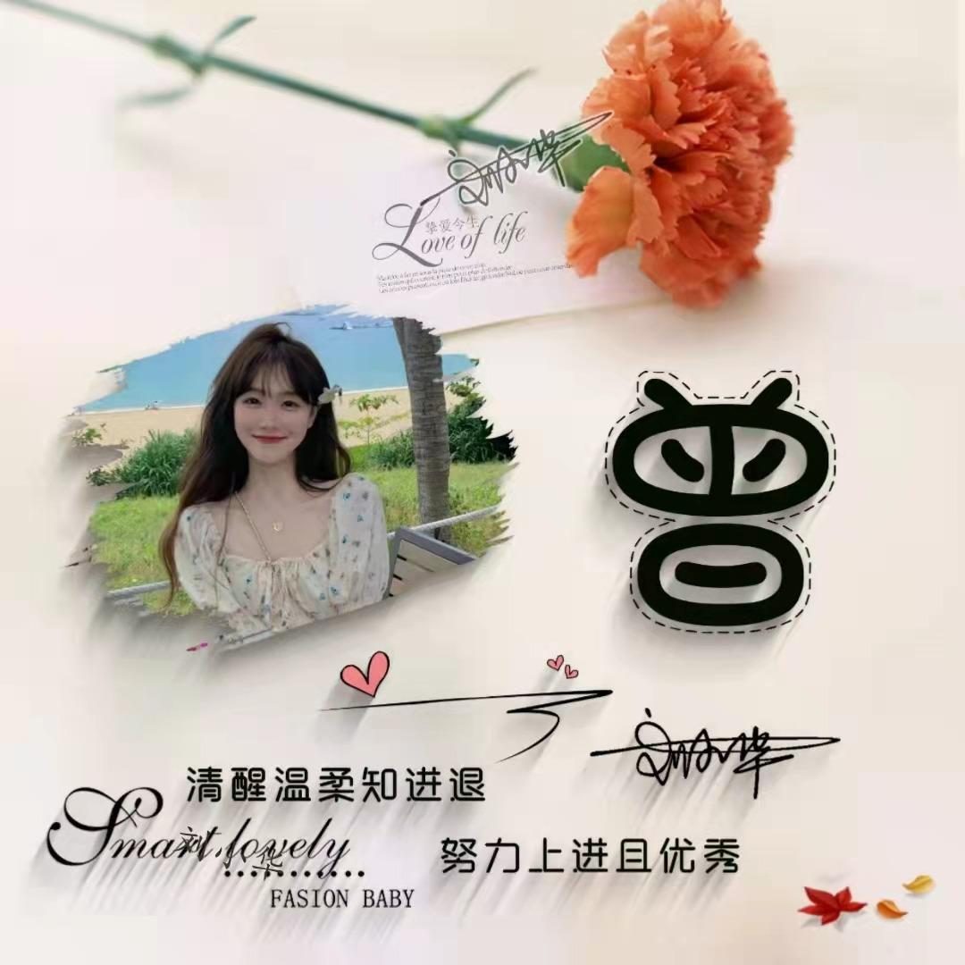 商务人士微信个性签名,个性姓氏创意微信头像