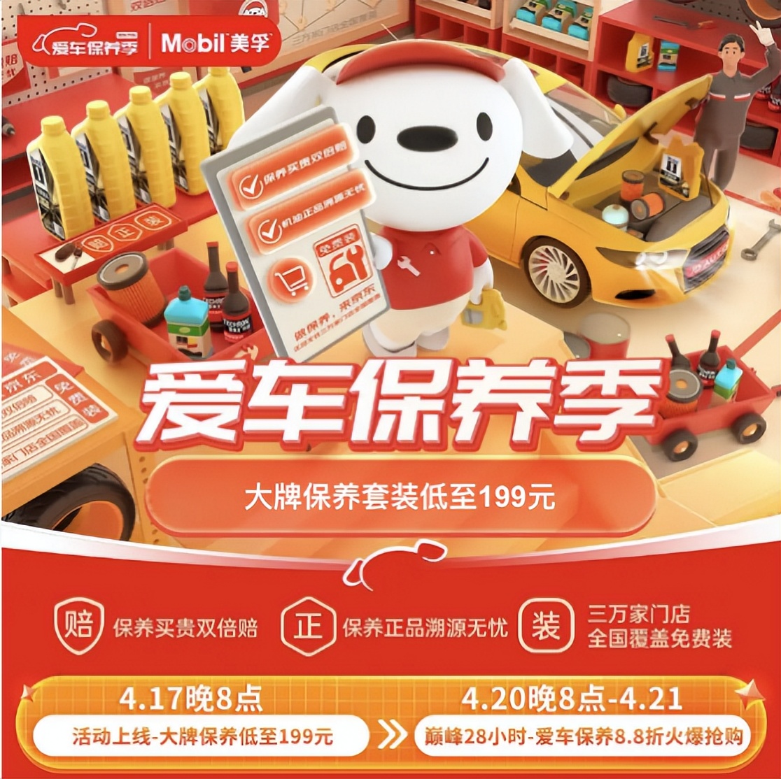 汽车保养维护便宜的品牌有哪些呢,汽车保养低价套路