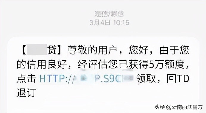 如何有效辨别诈骗短信相关信息,各类诈骗短信出炉请大家提高警惕