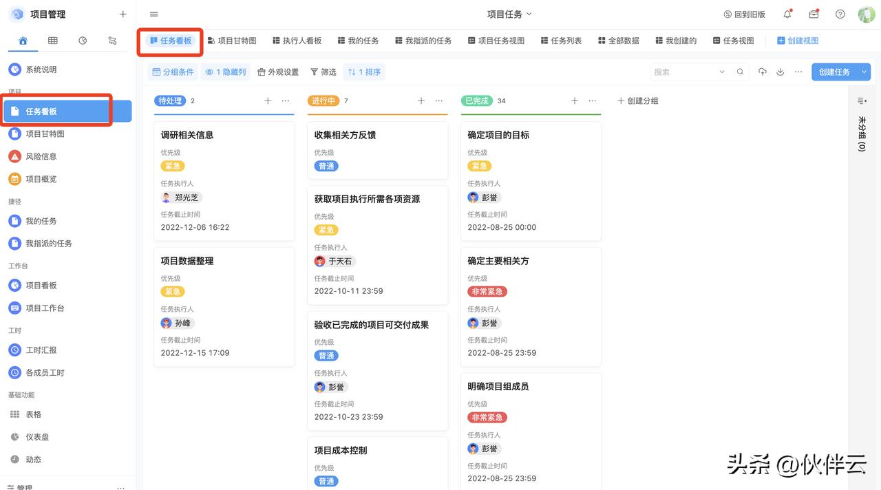 职场人必备的五款效率软件,十大最好用的工作软件