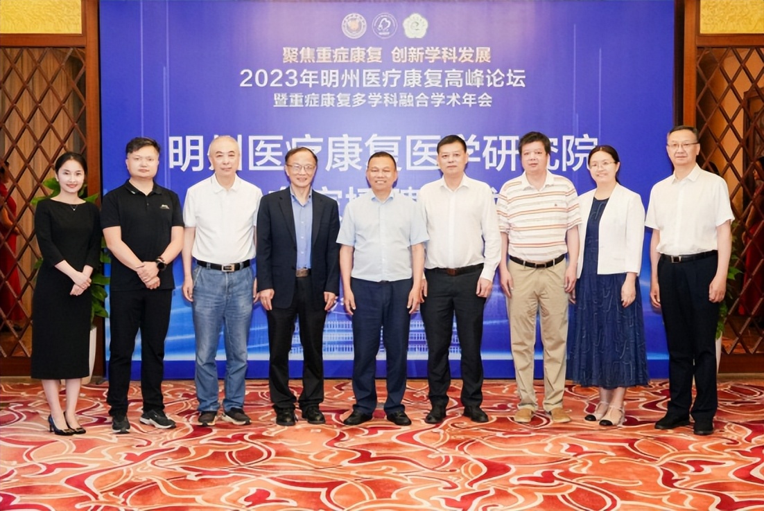 2017广东康复医学高峰论坛,2030健康高峰论坛