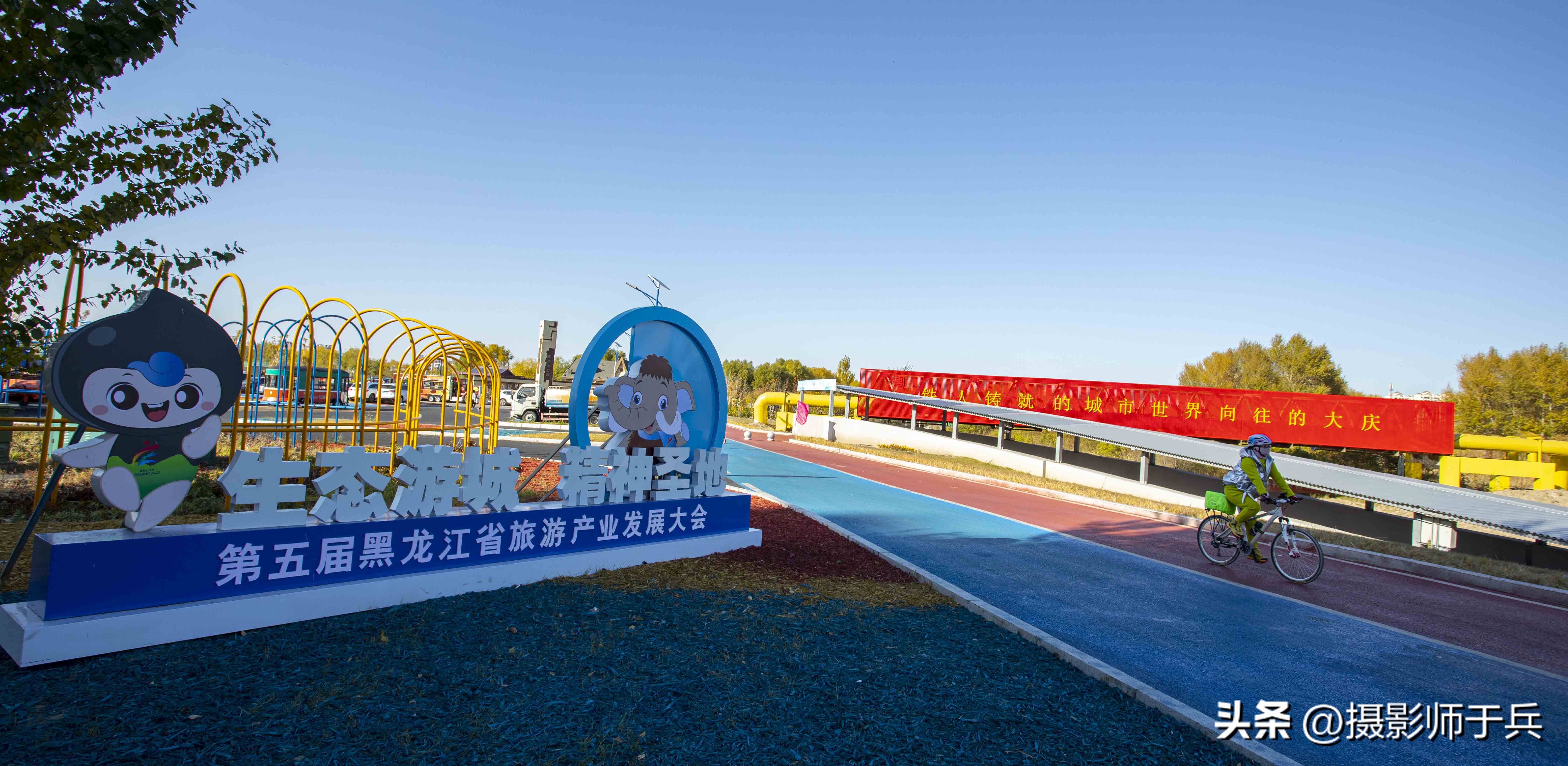 大庆环湖绿道,大庆滨水绿道创意空间