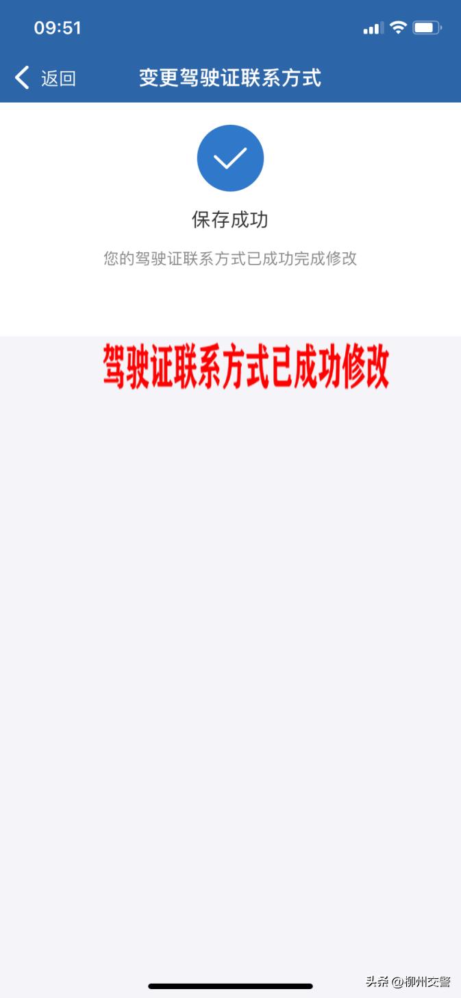 交管12123手机号码换了怎么弄,交管12123变更手机号码申诉要多久
