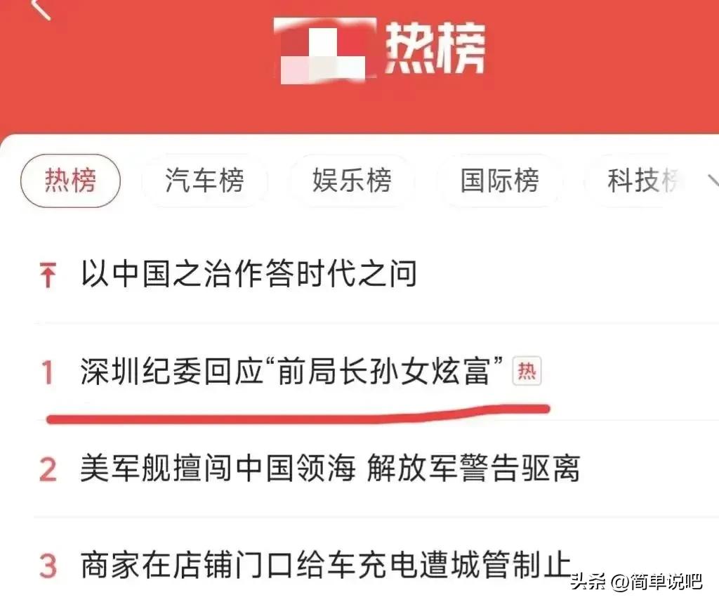 家有9位数的存款，*纪委中**的严查，深圳钟老局长怕是要晚节不保了