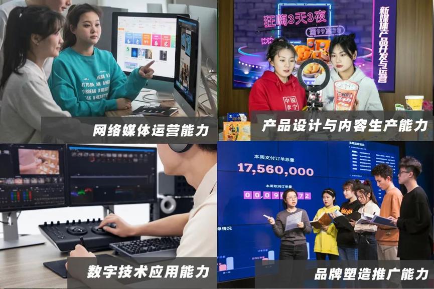 新媒体专业与新媒体技术,网络与新媒体必学