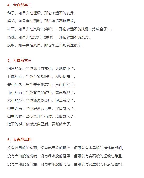 作文排比句素材摘抄惊艳,排比段作文素材