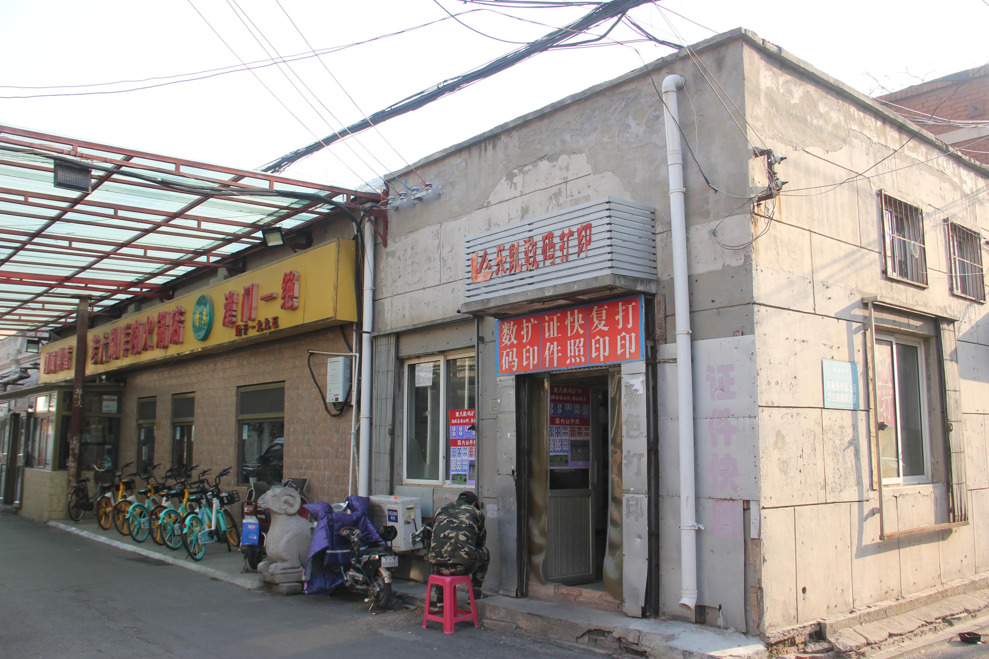 探访过去叫浪速街的四平东道