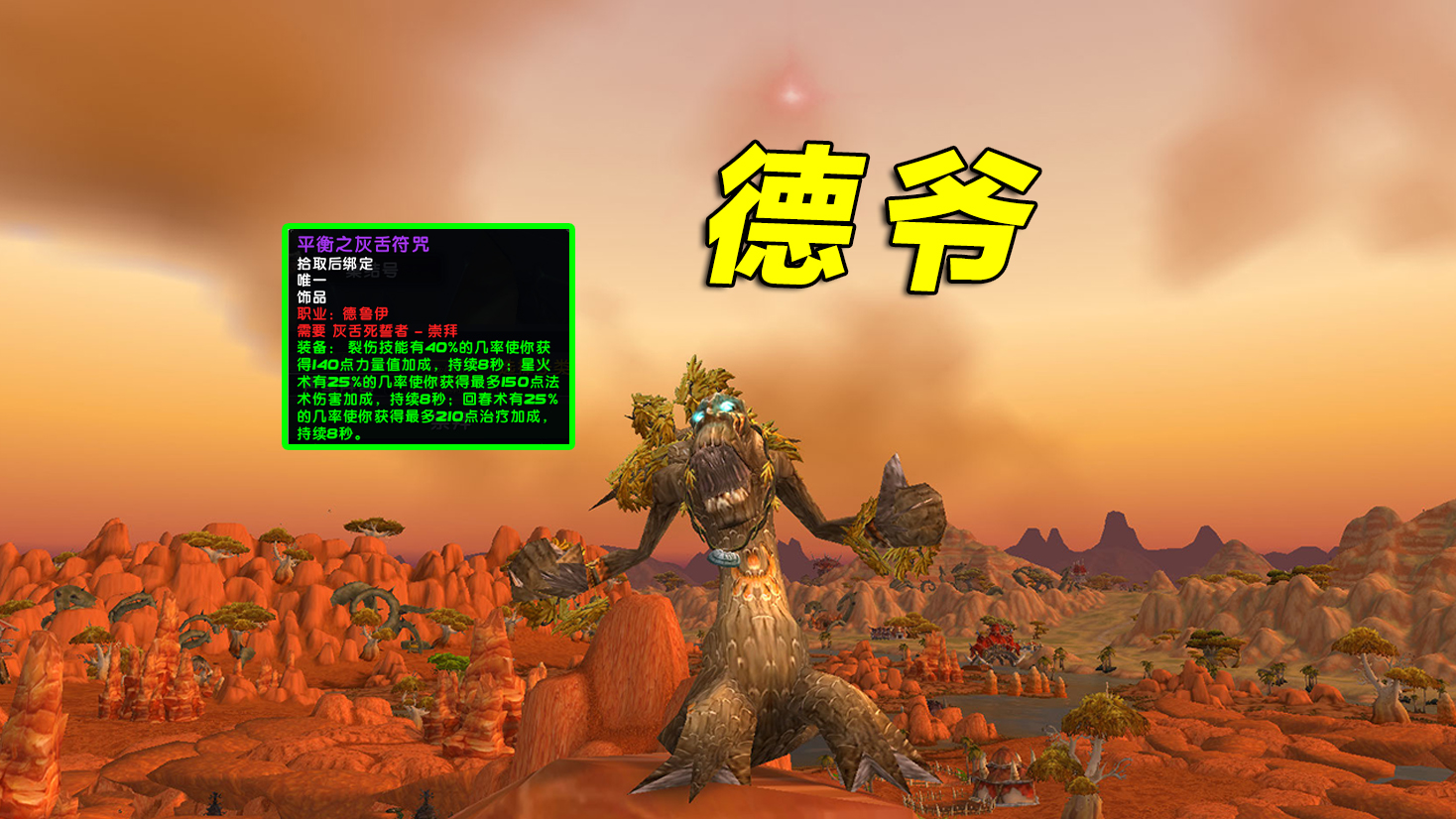 魔兽世界8.2全职业饰品排行榜,魔兽世界9.0dps职业排行榜