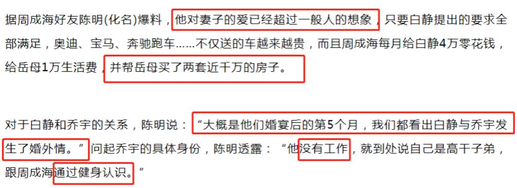 白静嫁入豪门后仅2年被丈夫刺死,白静悲惨的婚姻