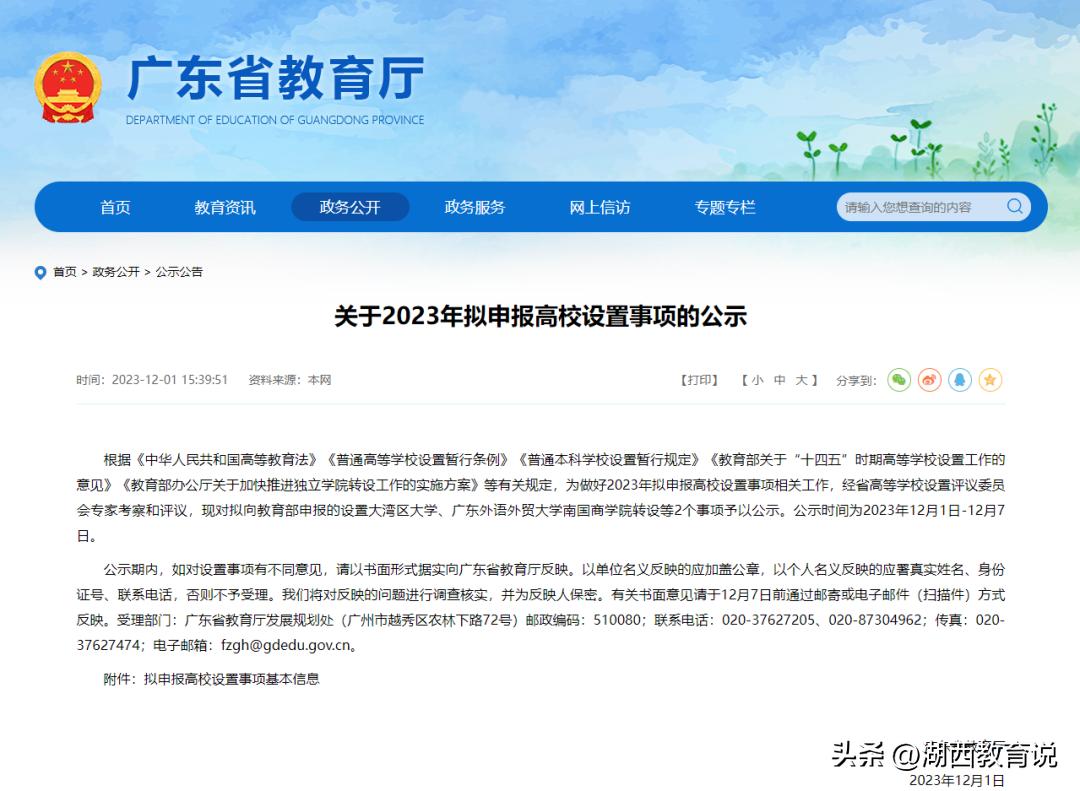 不输985这些新型大学正在快速崛起,18所大学新校区要来了大概率扩招