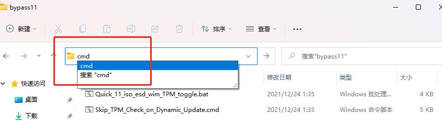 跳过cpu检测更新windows11,升级windows11如何绕开cpu检测