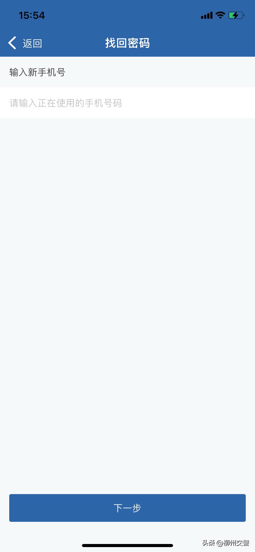 交管12123手机号码换了怎么弄,交管12123变更手机号码申诉要多久