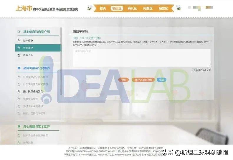 家长评比申请表怎么填,家长参加学校测评需要写什么