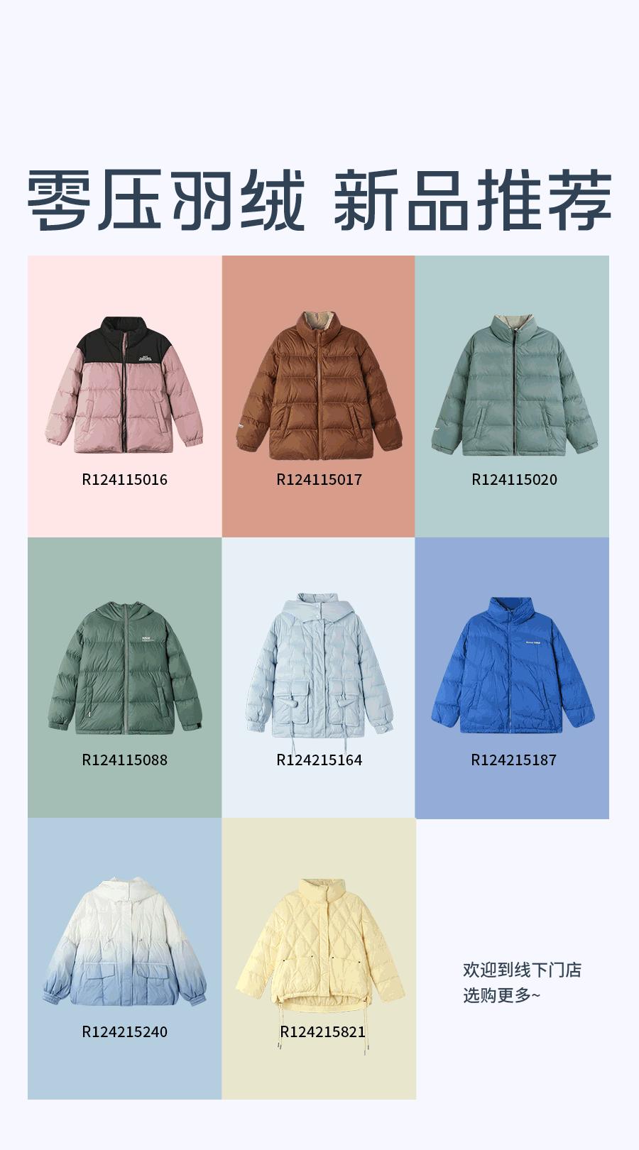 以纯卖羽绒服有什么要注意的,以纯的羽绒服为啥鼓起来的