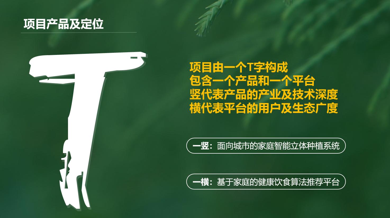 商业计划书如何写好盈利模式,如何写投资计划书