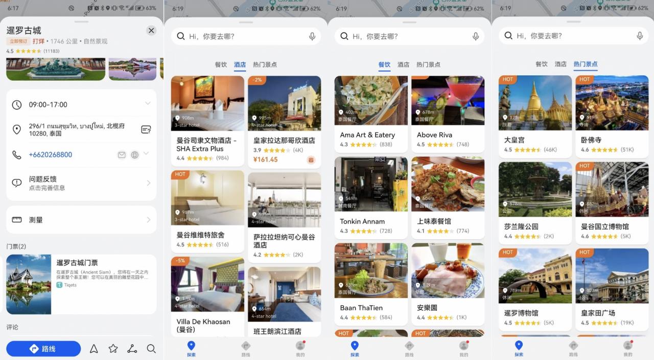 泰国旅游必备的10个宝藏app,泰国旅游宝藏app
