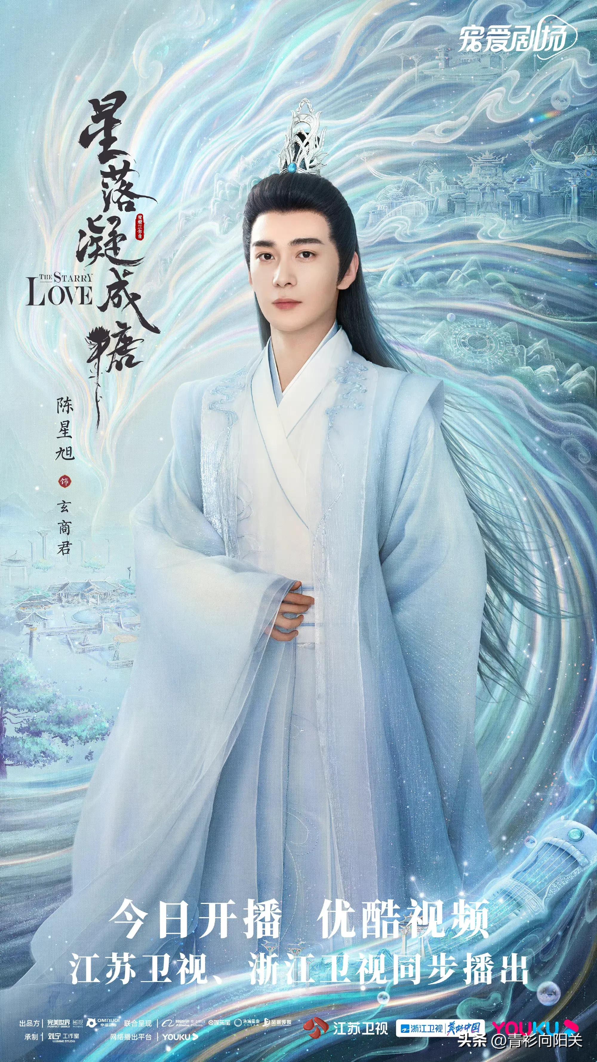 重紫星落凝成糖三部吐槽,星落凝成糖重紫和什么剧一起播