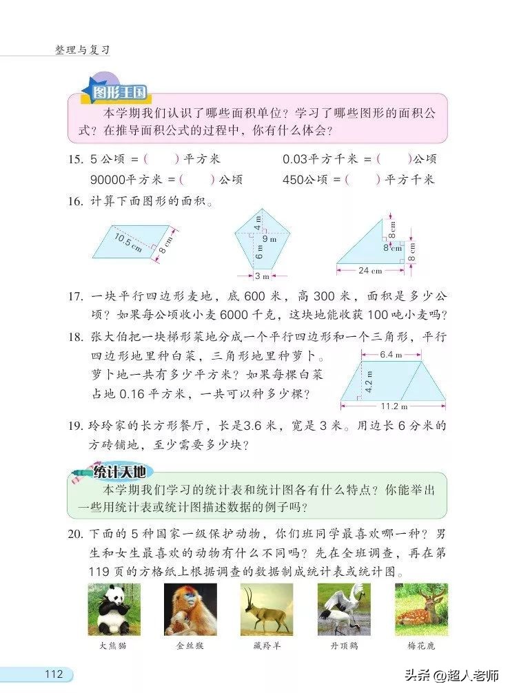 苏教版五年级下册电子课本,苏教版五年级英语上册电子课本