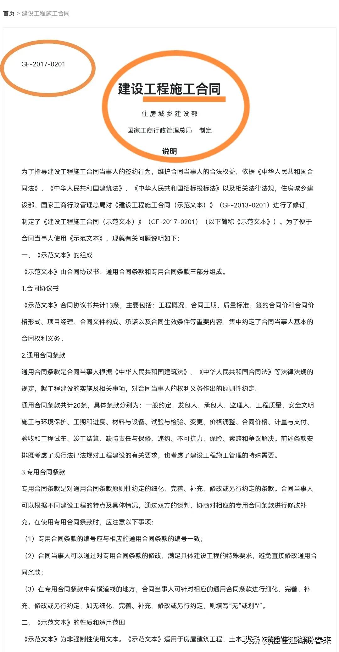 高标准农田管护合同,农田承包合同签订注意事项