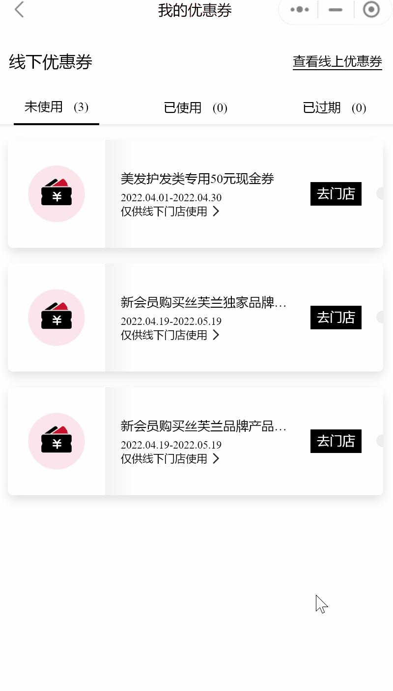 丝芙兰运营方案,丝芙兰的私域升级之路