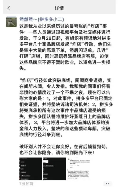 史上最大“炸店”，拼多多强硬依旧，抖音、快手准备捡漏