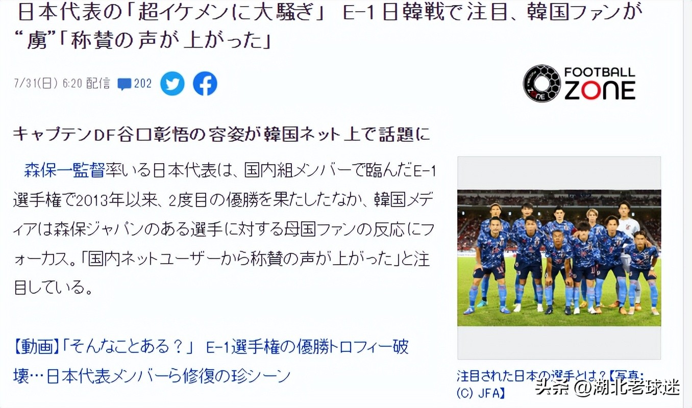 日本男足东亚杯队长,日本东亚杯队长