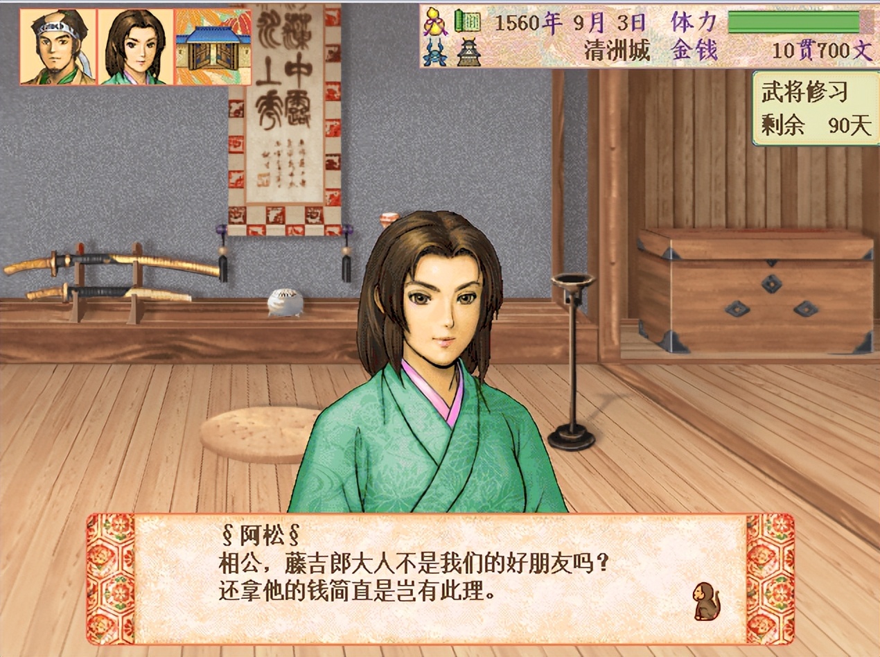 太阁立志传3解说,太阁立志传4几种结局