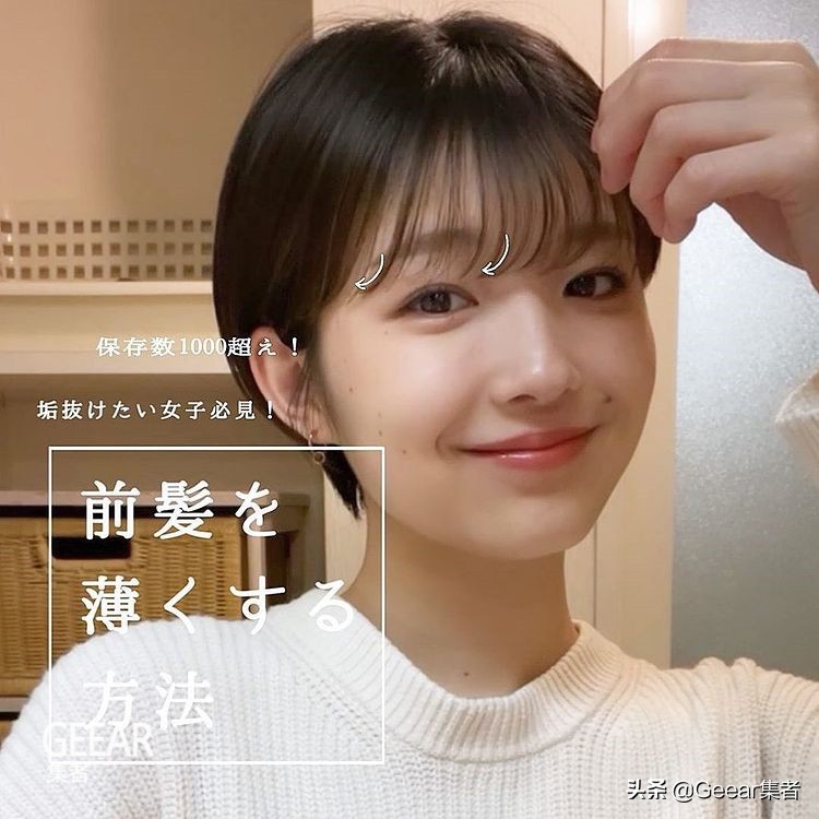 自己在家怎样将刘海变成空气刘海,想剪空气刘海但是不知好不好看