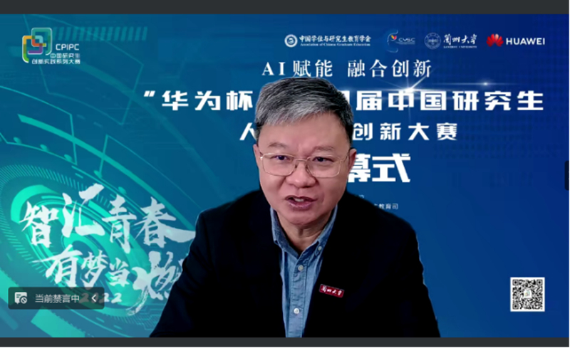 华为第十九届挑战杯,华为智慧杯