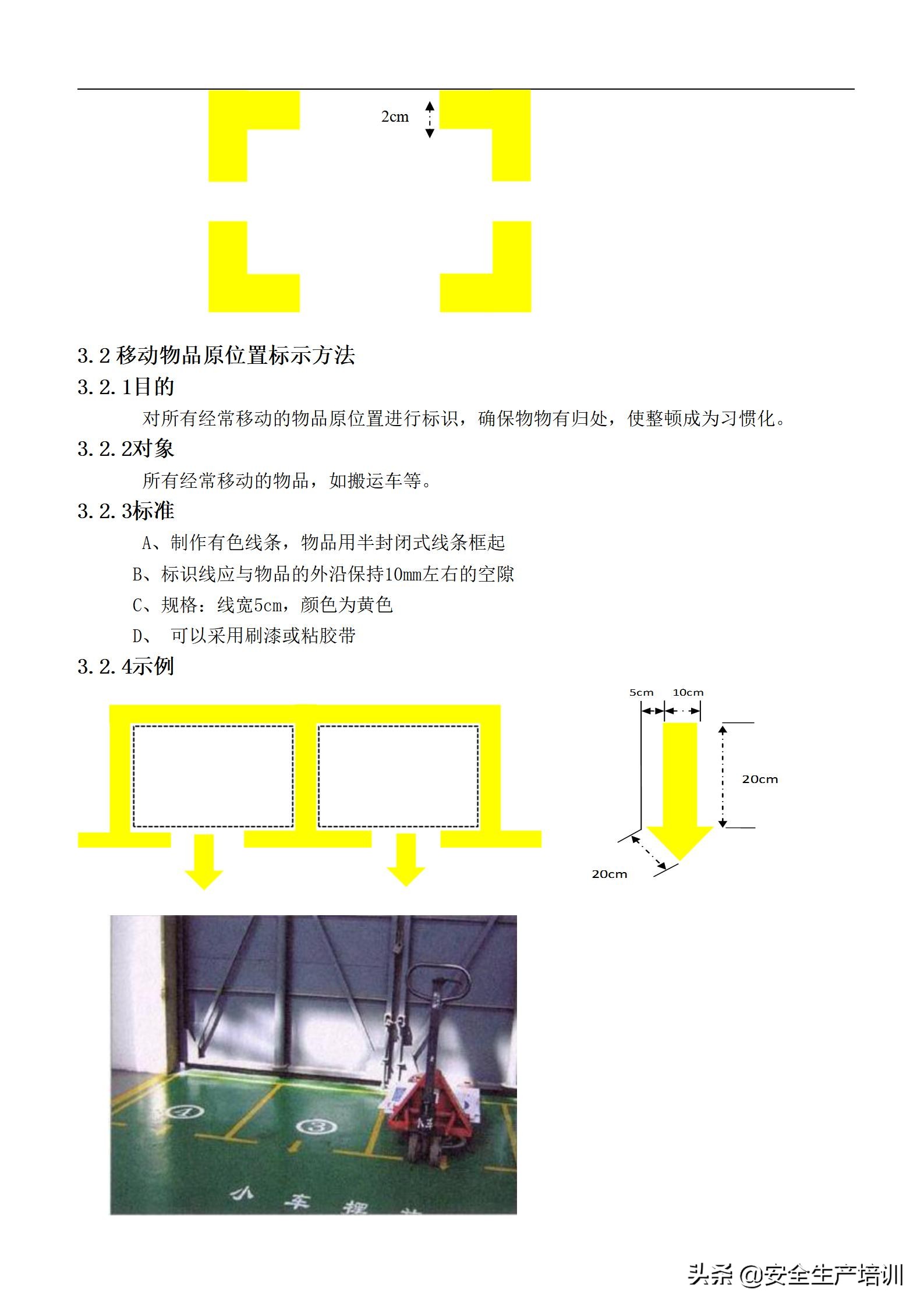 可视化管理手册全套,可视化设备操作手册