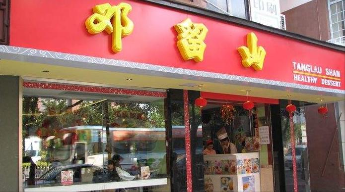 十大倒霉企业,十大最倒霉的企业