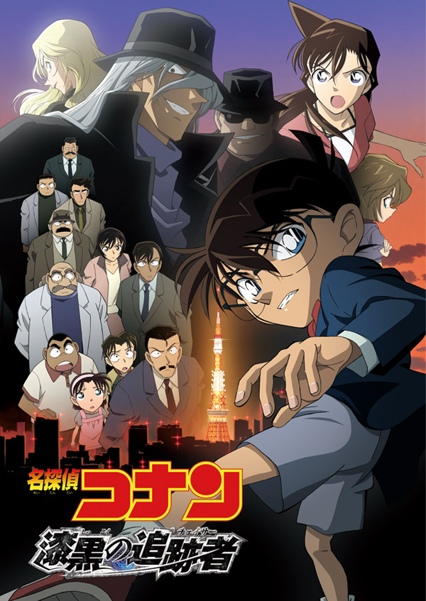 动漫名侦探柯南电影大全,名侦探柯南1996年到2020年电影