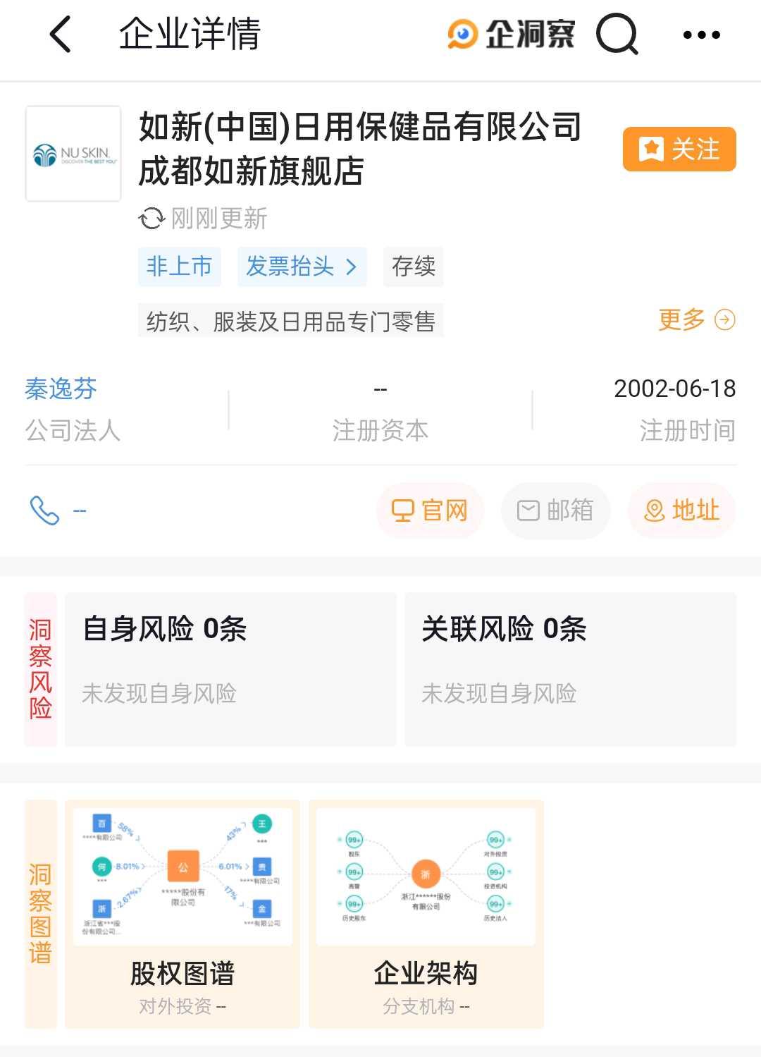 如新最新事件,如新被曝光