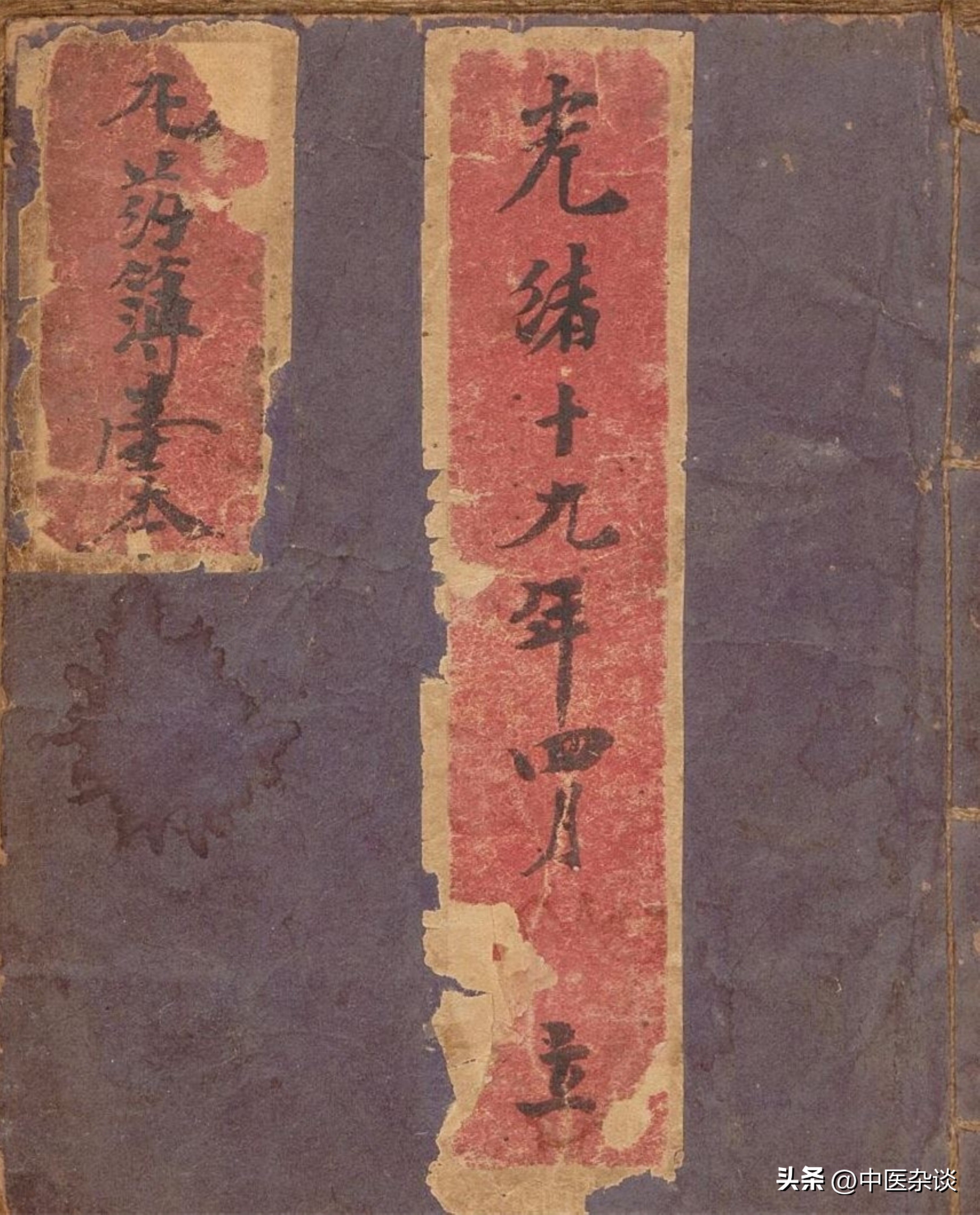 清代光绪年间手抄本中医古籍药书,清代中医秘传稿本