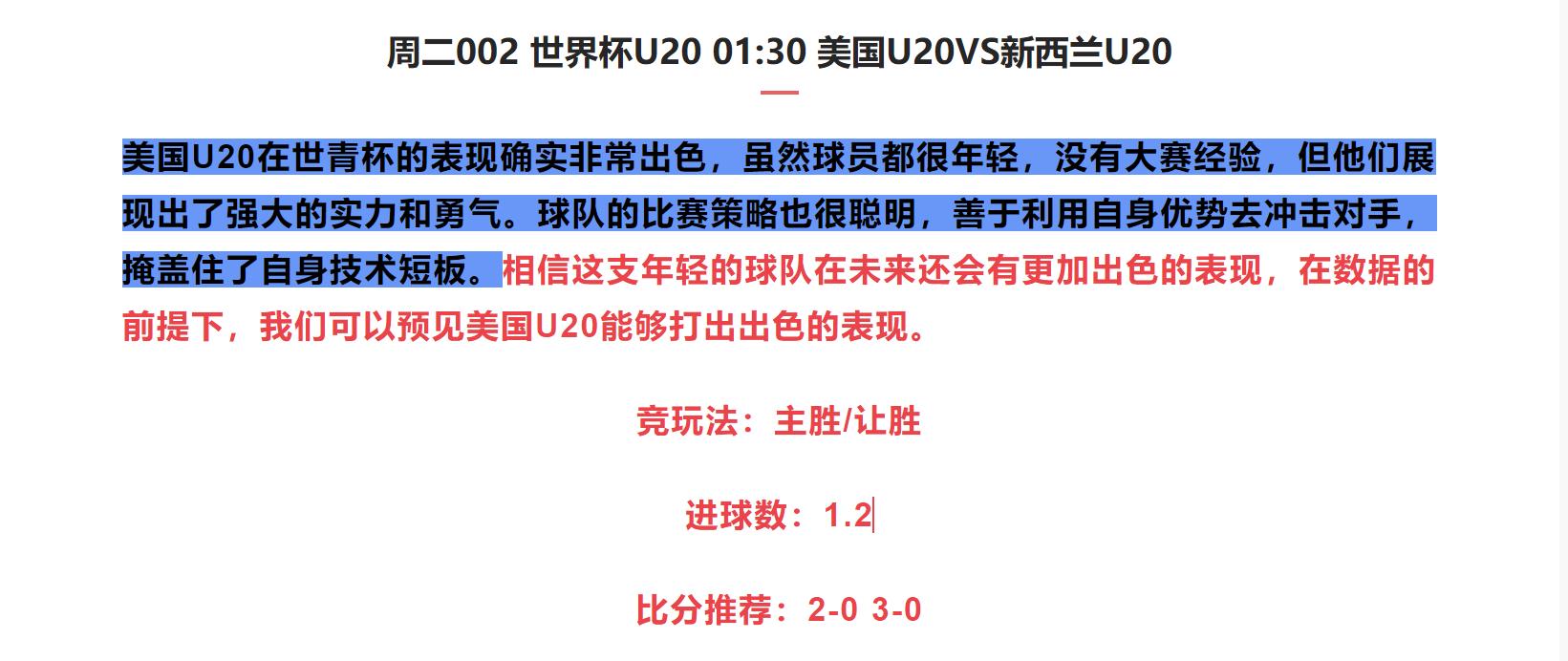 今日竞彩足球3串一比分预测,今日足球竞彩3串1推荐