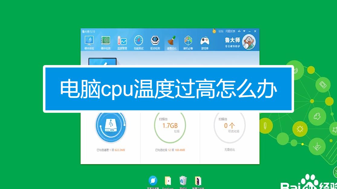 cpu温度过高会烧毁么,cpu温度过高使用率100