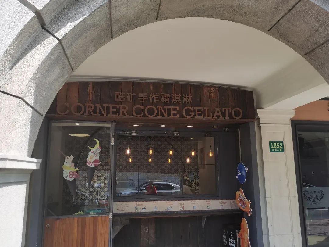 一个藏在“网红地标”下的冰淇淋店，来感受美味与艺术的碰撞
