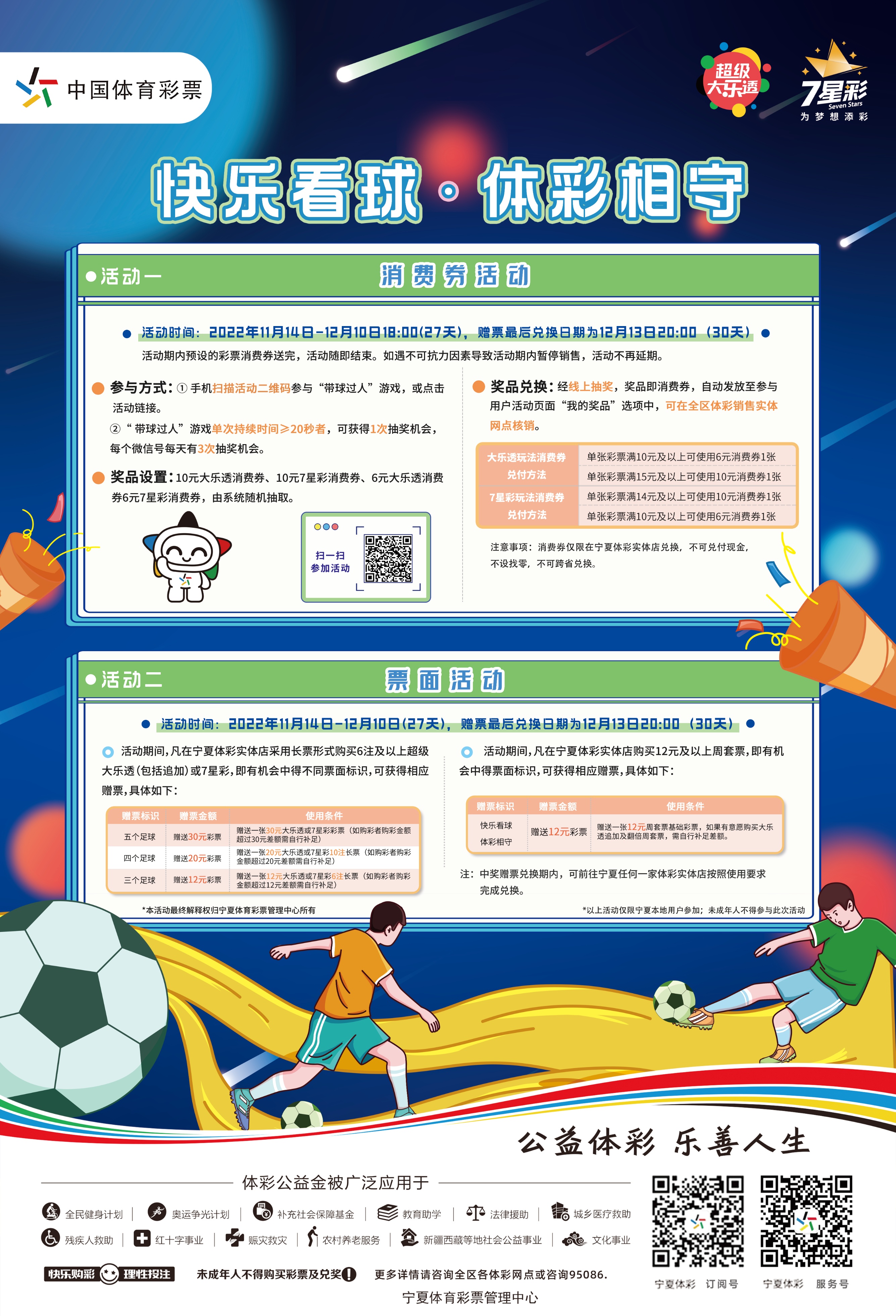 快乐看球在线观看,快乐看球理性购彩