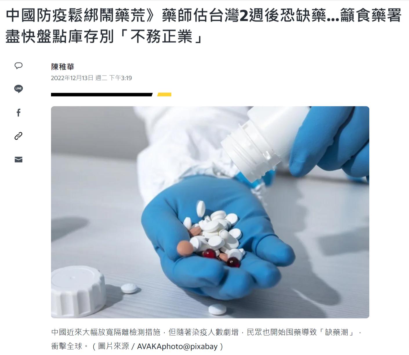 中国“感冒”，华人扫货，世界开始缺乏退热和感冒类药品！