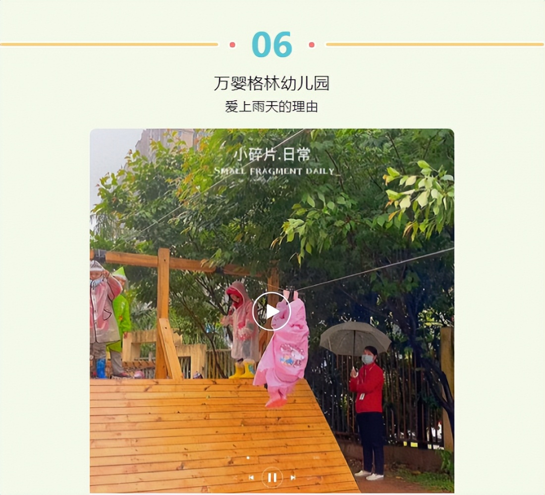 万婴幼儿园的优缺点,万婴有哪些幼儿园