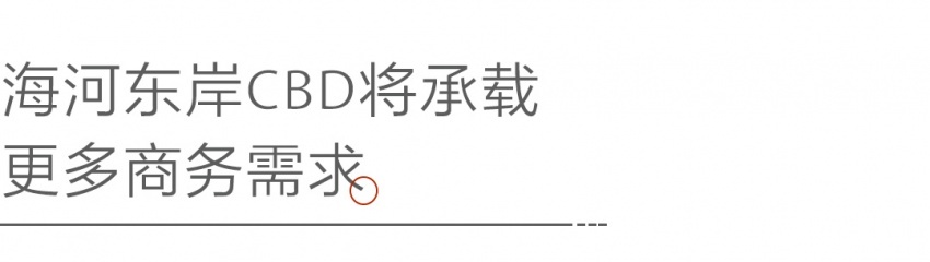 嘉里水岸生活畅想会：对话天津的海河人生