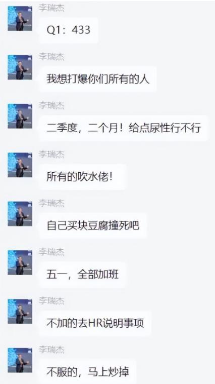 亏损4亿老板,身价百亿老板被暴打