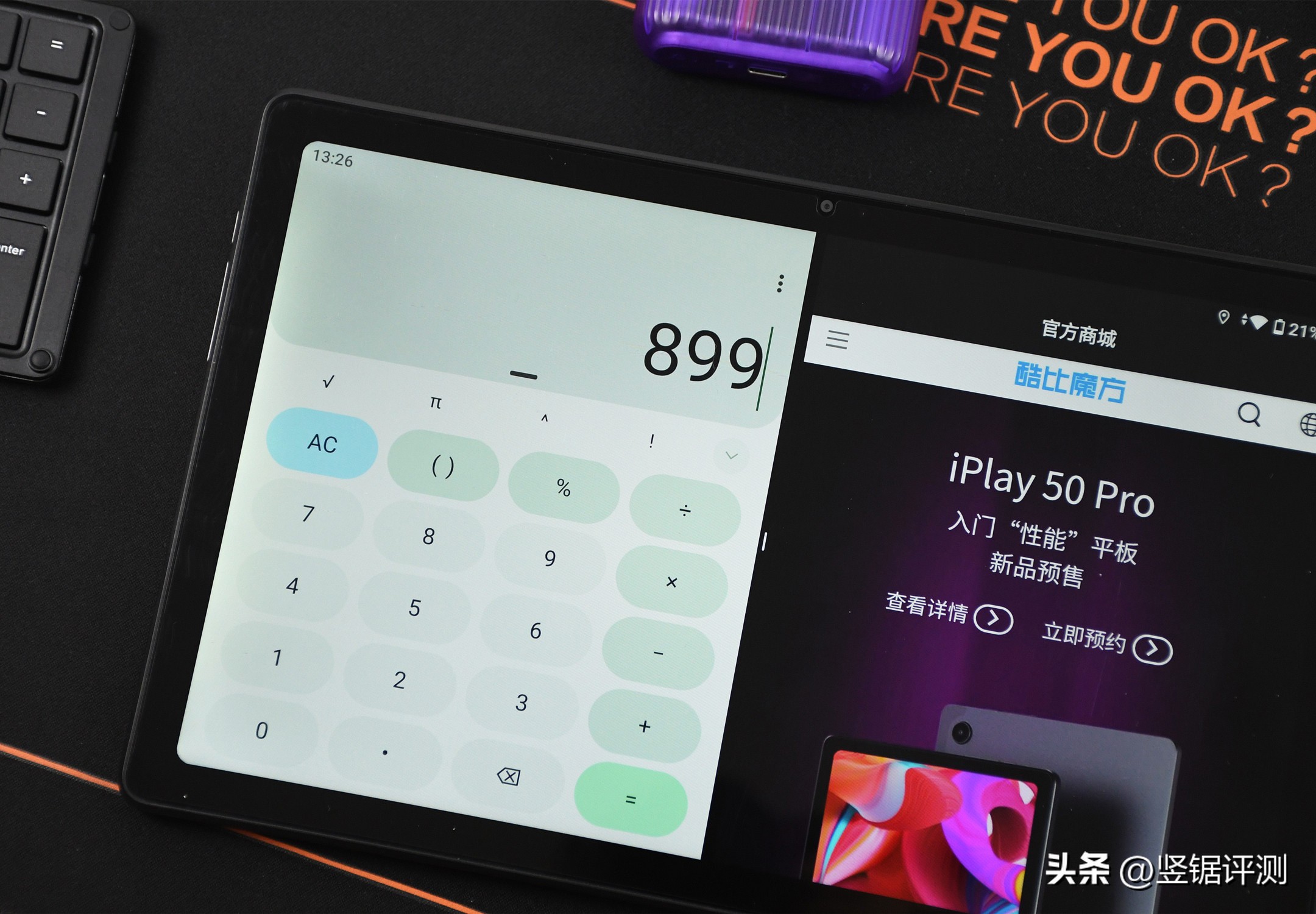酷比魔方平板iplay50pro真实评测,酷比魔方pad50pro和iplay50pro