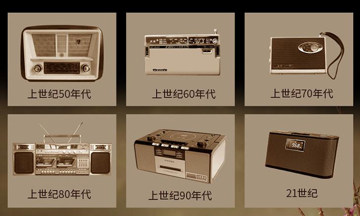 熊猫D-85蓝牙音箱,熊猫d85复古收音机评测