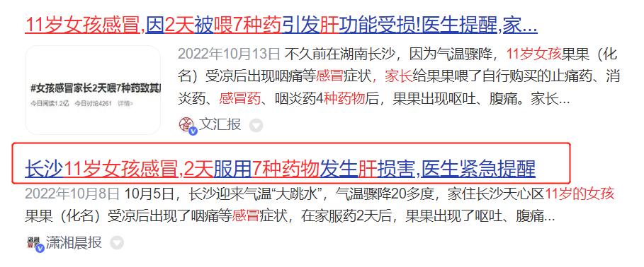 孩子感冒喂母乳吃药,小孩感冒喂药喂多了怎么办